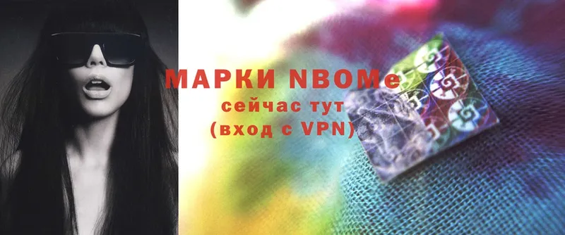 Марки NBOMe 1500мкг  Остров 